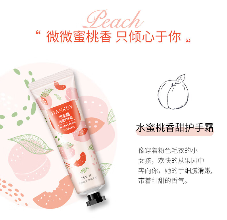 韩纪（Hankey） 韩纪新款洋甘菊护手霜防干保湿滋润护肤品 15支装【随机】