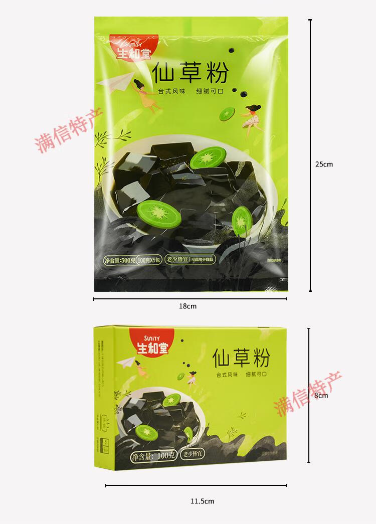 甜品奶茶店专用粉原材料做果冻龟苓膏 宇峰龟苓膏粉250g*32袋【图片