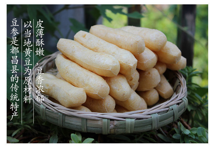 5折 江西特产 豆参 都昌特产南峰豆参豆冲江西九江豆条豆葱油炸条子