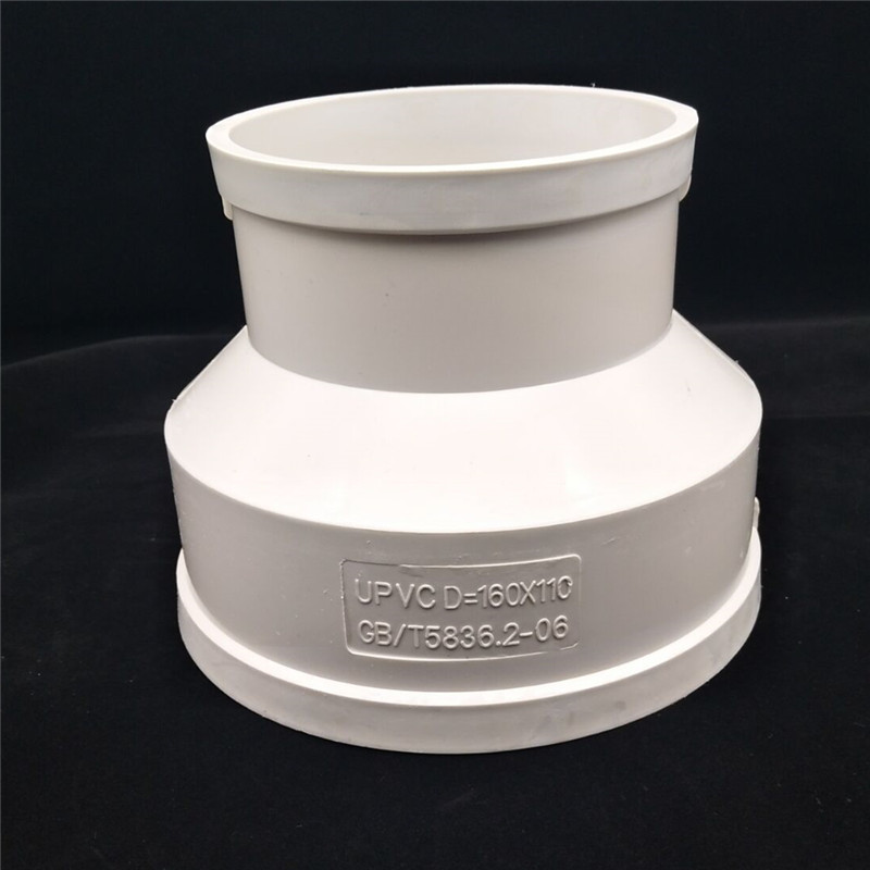 pvc变径直接异径同心大小头直接pvc下水管110x75