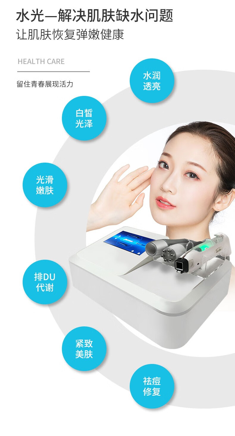 ems无针水光仪器无创补水修护射频钒钛纳米微晶美容仪美容院专用无针