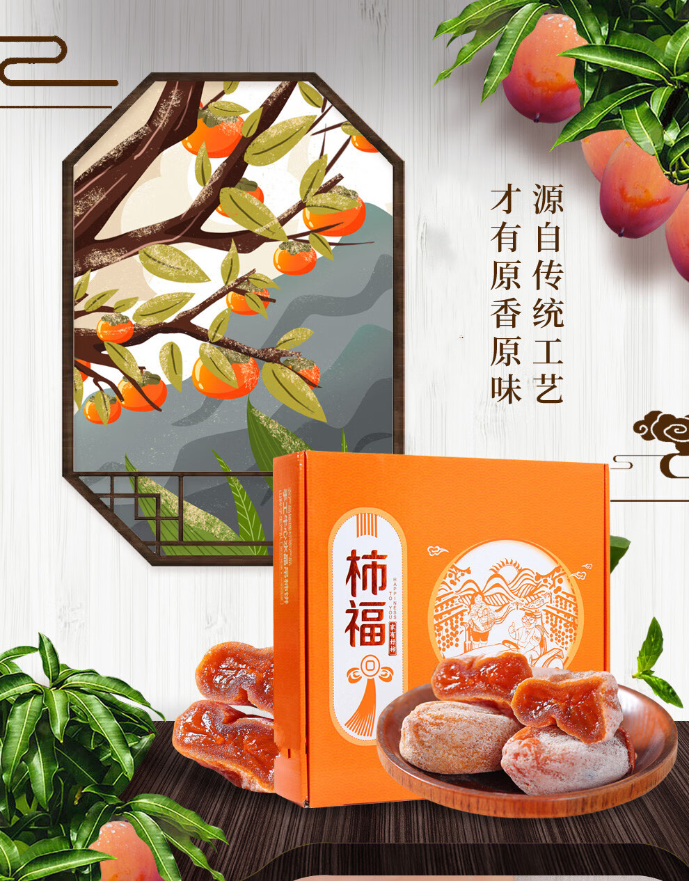 柿饼礼盒流心柿饼子糖心吊柿饼圆柿饼独立包装赛陕西富平生鲜水果礼盒