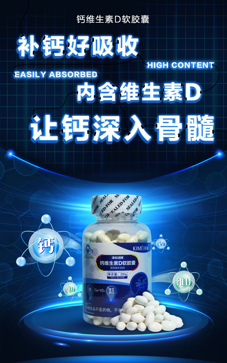 钙片维生素d液体钙胶囊青少年补钙钙片中老年成人抽筋碳酸钙 【维c 钙