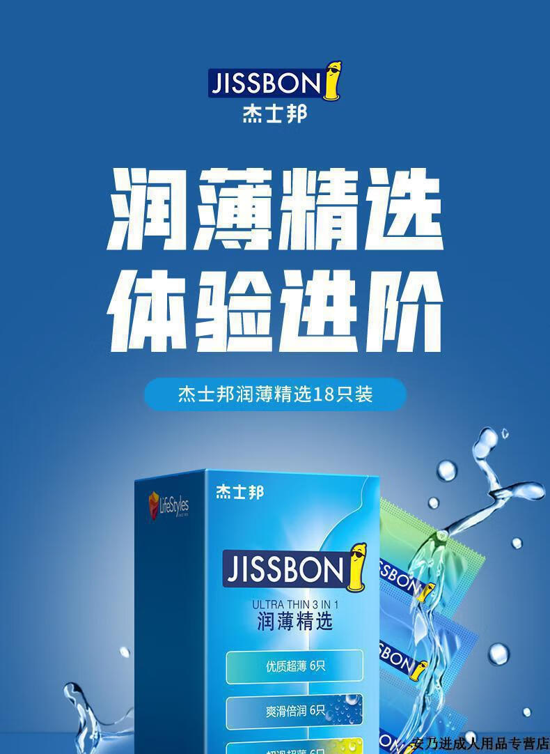 杰士邦28只大颗粒避孕套持久喷剂延时阴茎加长加粗入珠狼牙套薄润精选