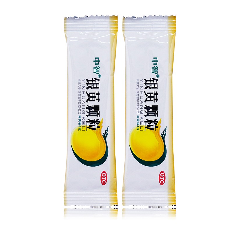 中智 银黄颗粒 4g*10袋 清热疏风利咽解毒外感风热咽干咽痛发热扁桃体
