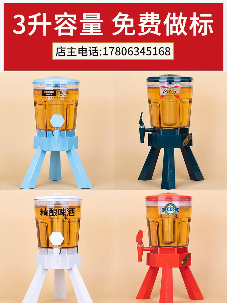 龙头啤酒炮 酒炮酒吧专用扎啤酒炮扎啤桶酒带龙头福佳白可乐扎啤炮
