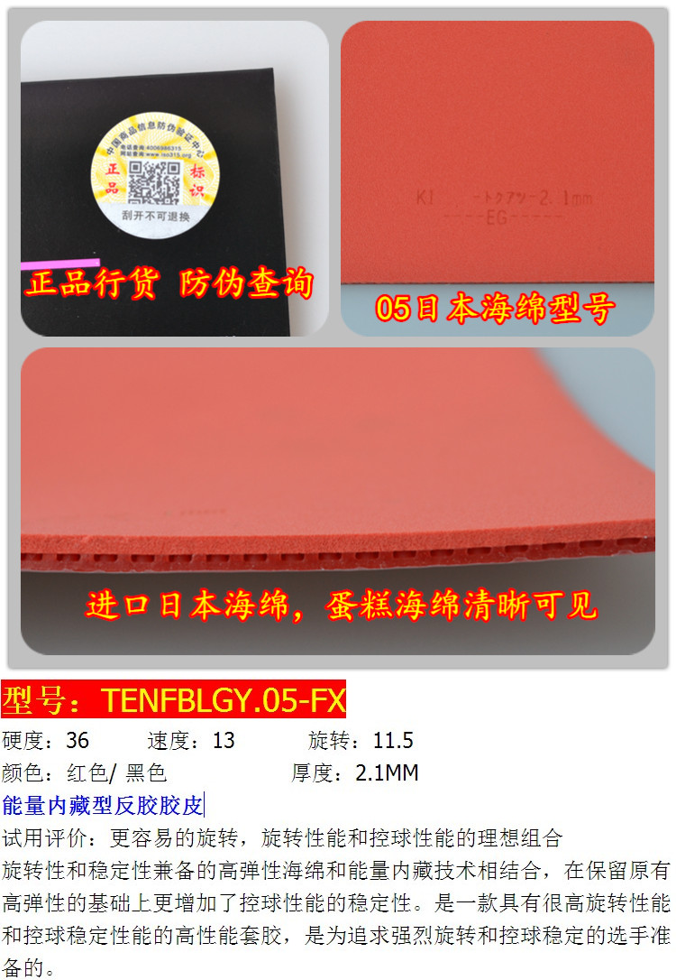乒乓球拍胶皮 大巴乒乓球 球拍胶皮 t64 05fx t80套胶反胶内能型 高粘