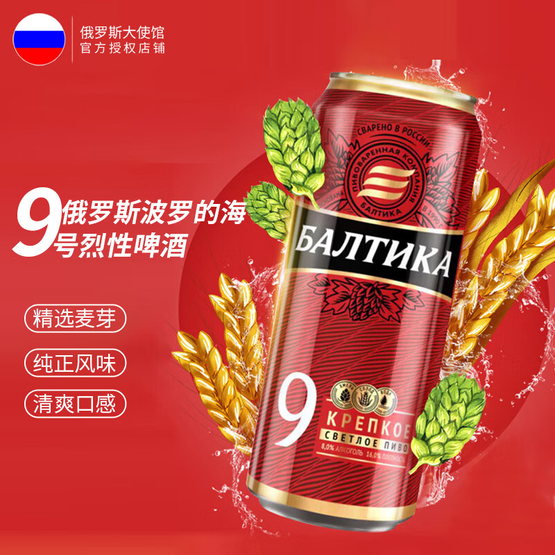 俄罗斯著名啤酒品牌图片