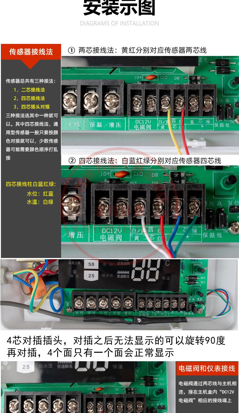 器控制面板太阳能热水器控制器自动上水仪表全智能通用型显示屏测控仪