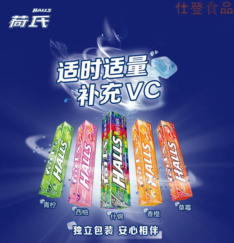 520 5折 荷氏薄荷清凉糖午夜风暴学生口香糖何氏零食糖果20条整盒