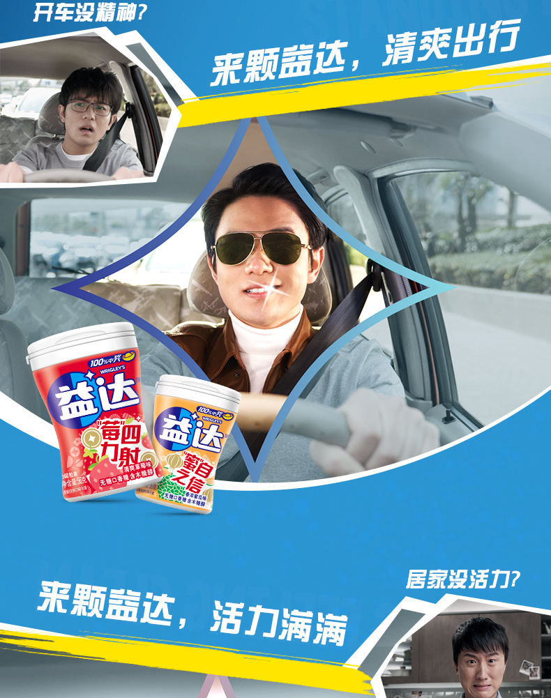 益达extra木糖醇无糖口香糖混合水果口味40粒56g6瓶办公室休闲零食