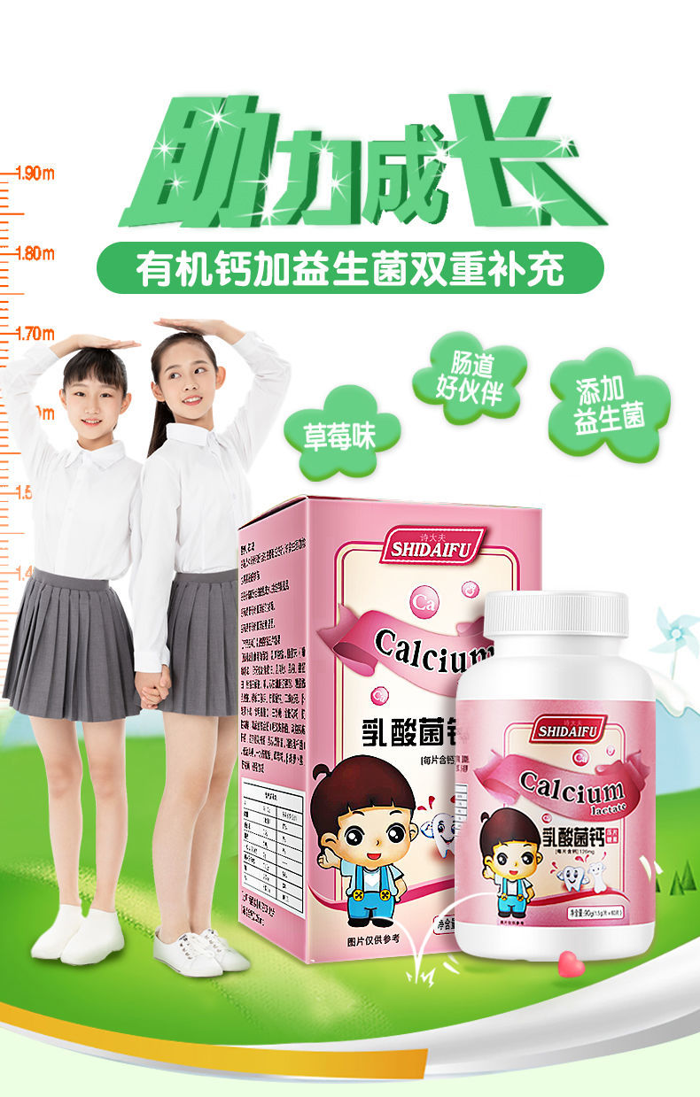 乳酸菌钙咀嚼片儿童青少年钙片男女学生成长补钙长增益生菌一加一