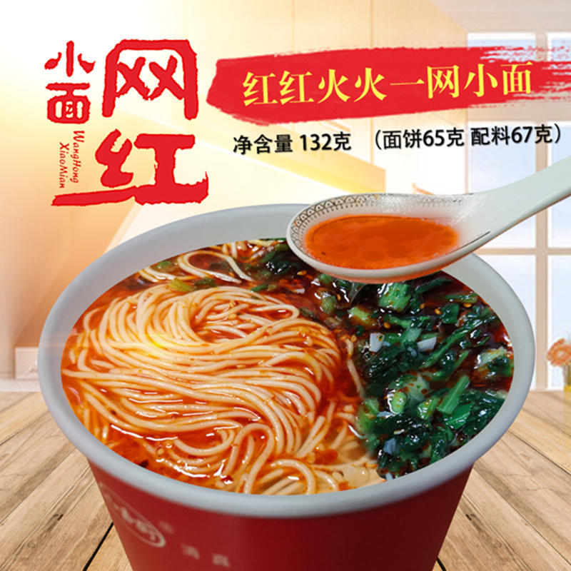 【严选优品】清真小香厨重庆小面网红小面132g*6桶麻辣面 禾妹子重庆