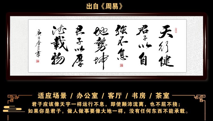 2022新款可狄kedi办公室字画真迹手写名人励志天行健书法作品客厅装饰