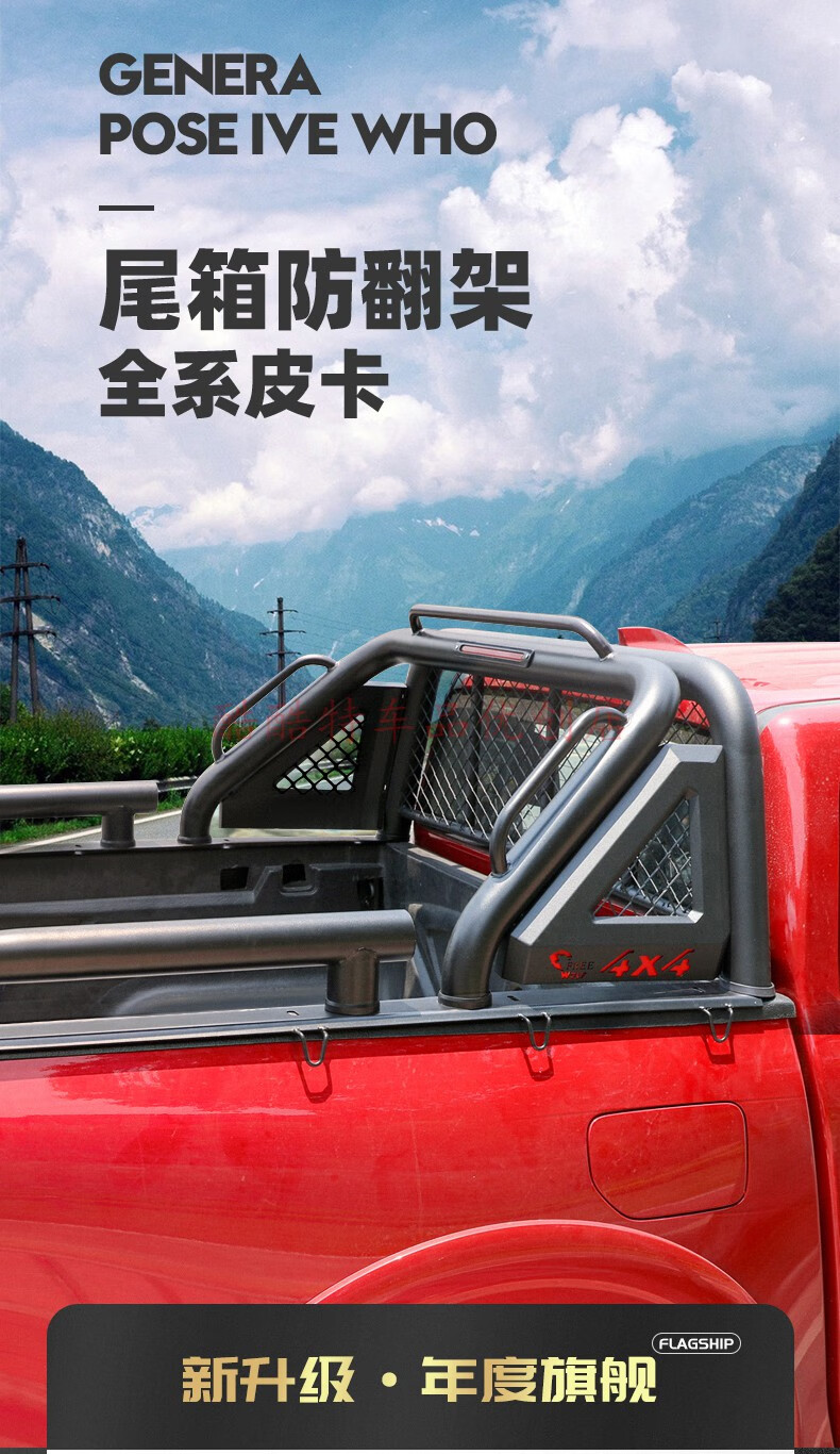 【旗舰款皮卡龙门架带网-定制升级加厚】【图片 价格 品牌 报价】