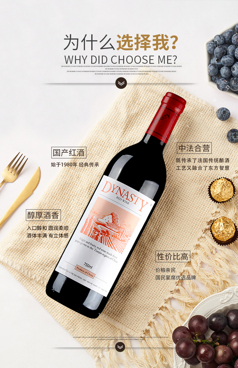 dynasty王朝老王朝干红尊享版葡萄酒红酒整箱750ml6国庆送礼