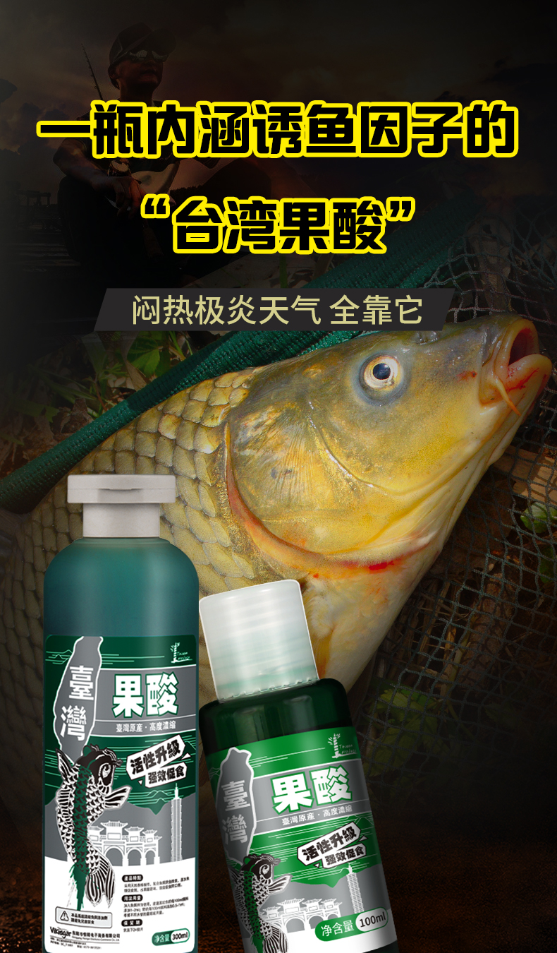 果酸小药钓鱼野钓鲤鱼开口剂鲫鱼诱鱼剂大全黑坑专用香精添加剂