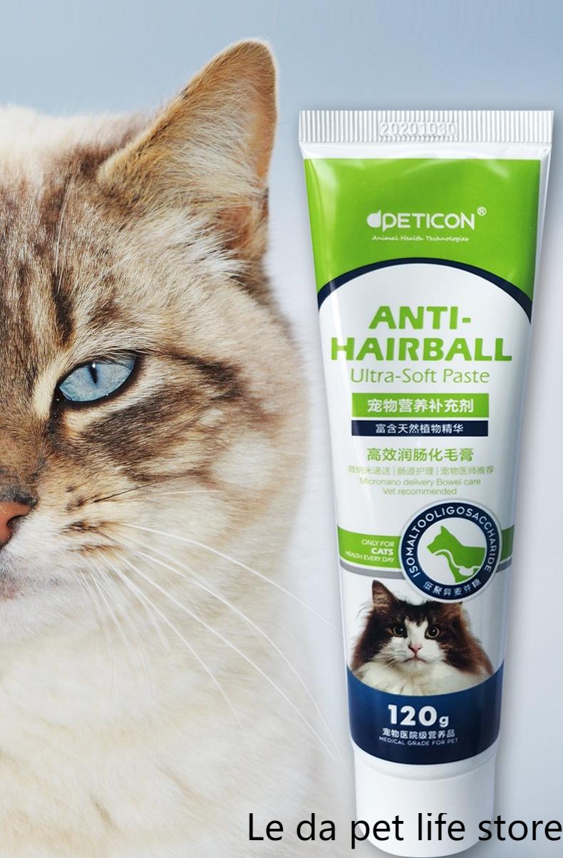 拜迪恩化毛膏犬猫营养膏幼猫肠胃吐毛球补充微量元素赖氨酸膏化毛膏