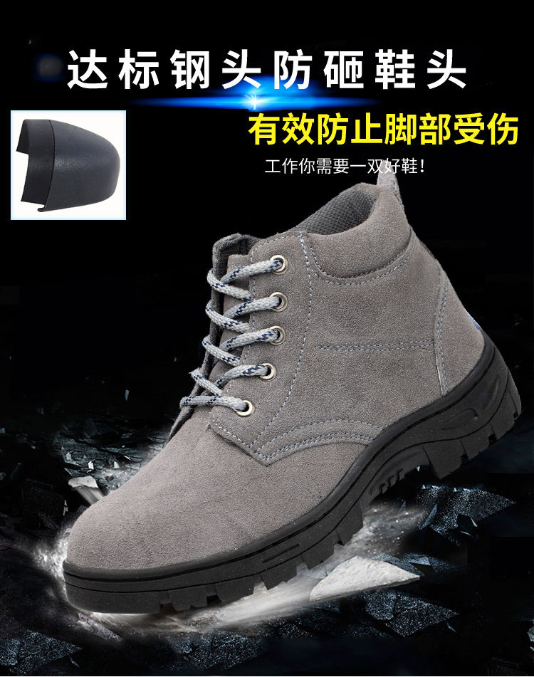 劳保鞋男电焊工钢包头防砸耐磨防护工作翻毛皮高帮牛皮鞋灰色五眼高帮