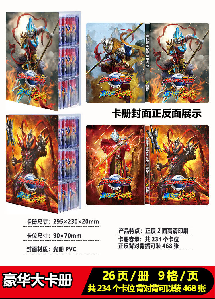 册收集册签名卡xr卡绝版卡牌英雄传卡册哪吒款180卡位送usr签名卡36张