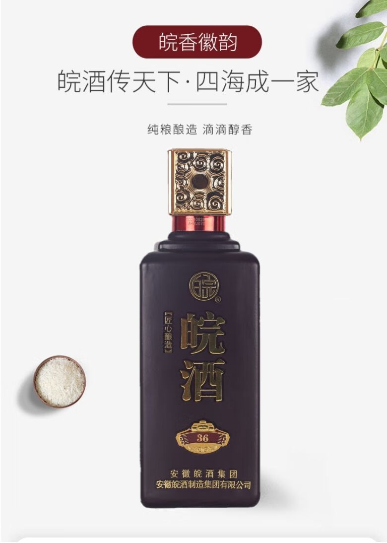 百年皖酒500ml4瓶整箱皖酒36粮食酒洞藏老酒婚宴白酒42度浓香型高粱酒