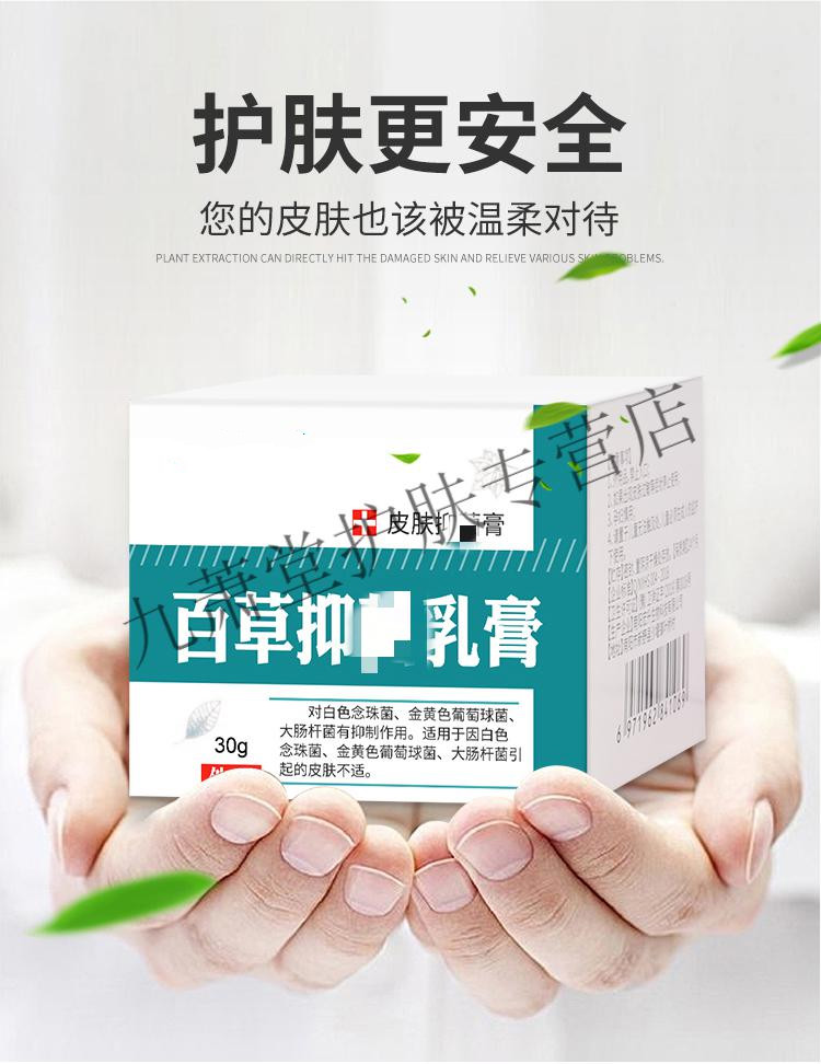 官方丹爵恩芙美软膏恩芙美百草乳膏