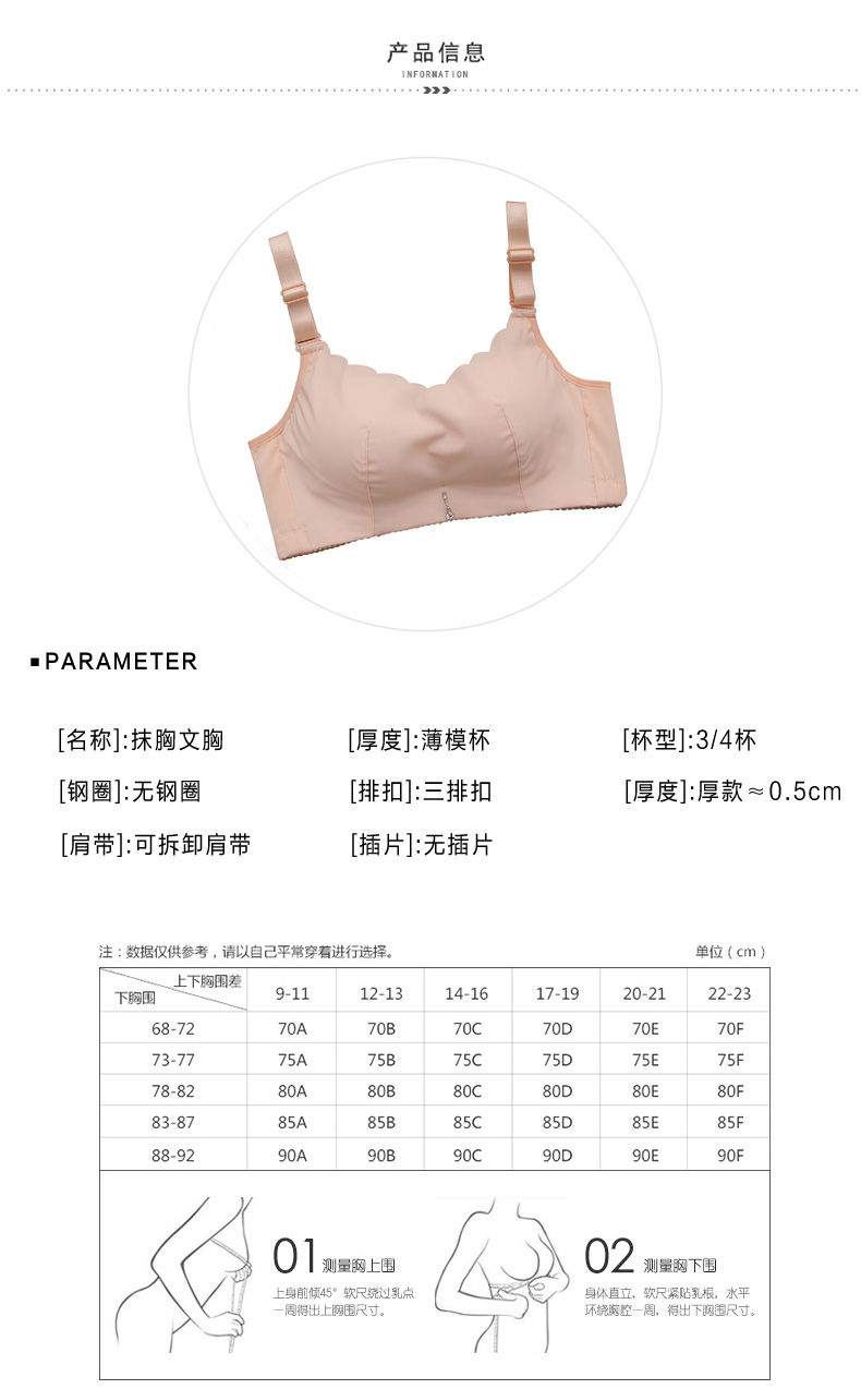 新款女士文胸内衣2021厚薄套装冰丝抹胸文胸聚拢小胸透气胸罩防走光式