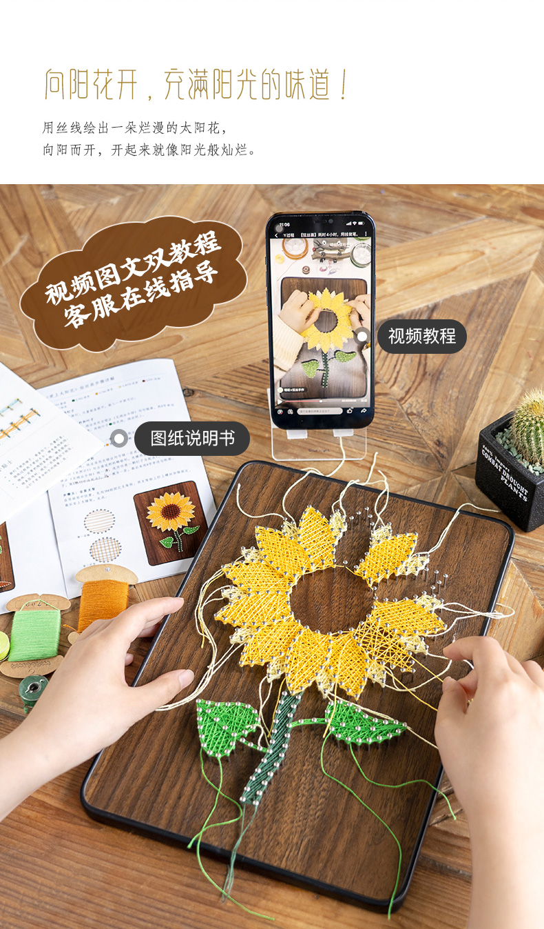 墙蛙弦丝画向阳花diy手工教师节礼物亲手制作创意解闷绕线钉子画 爱上