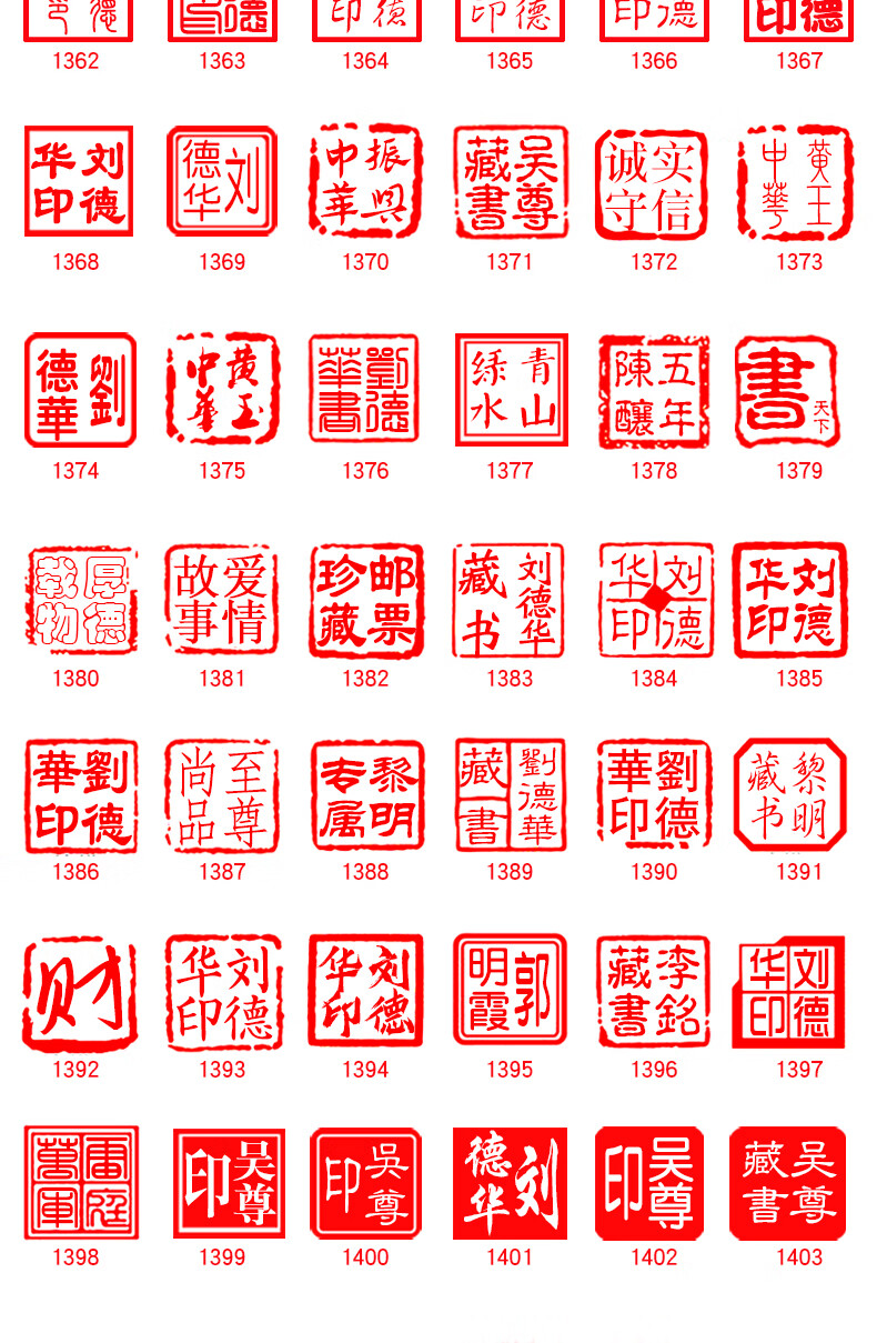 刻章印章定刻姓名私章名字个人书法国画篆刻定制学生定做古风藏书 黄