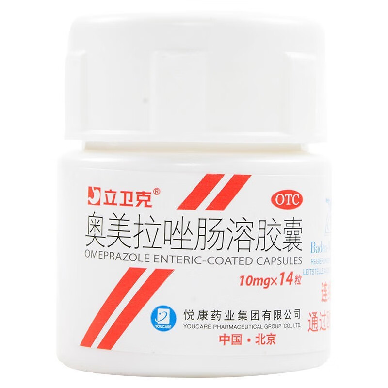悦康药业立卫克奥美拉唑肠溶胶囊逸14粒奥美拉挫肠溶胶囊胃酸过多胃酸