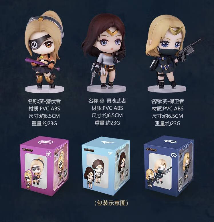 穿越火线手办葵 cf穿越火线葵q版手办-潜伏者 保卫者 手办周边模型