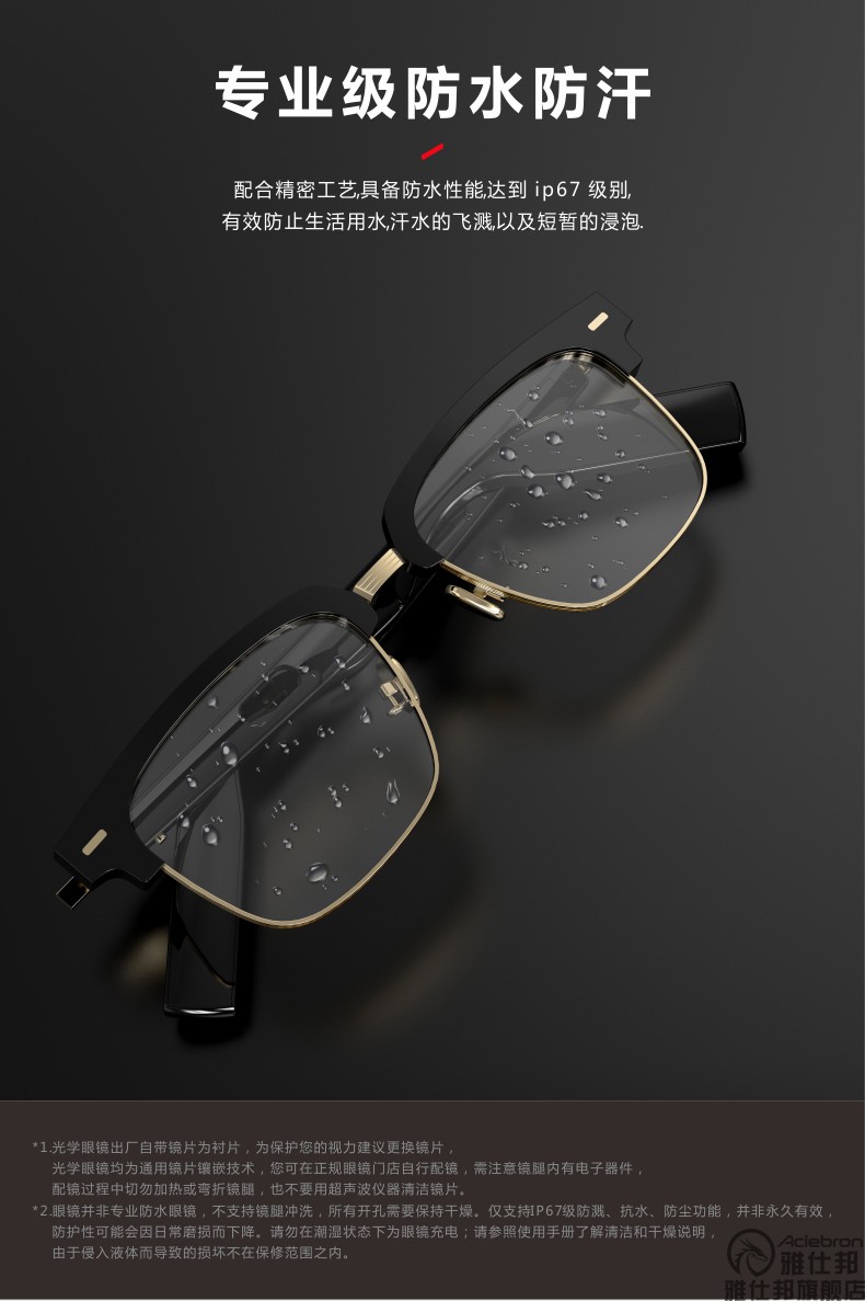 雅仕邦蓝牙眼镜智能耳机无线多功能男开车近视适用华为苹果安卓小米骨