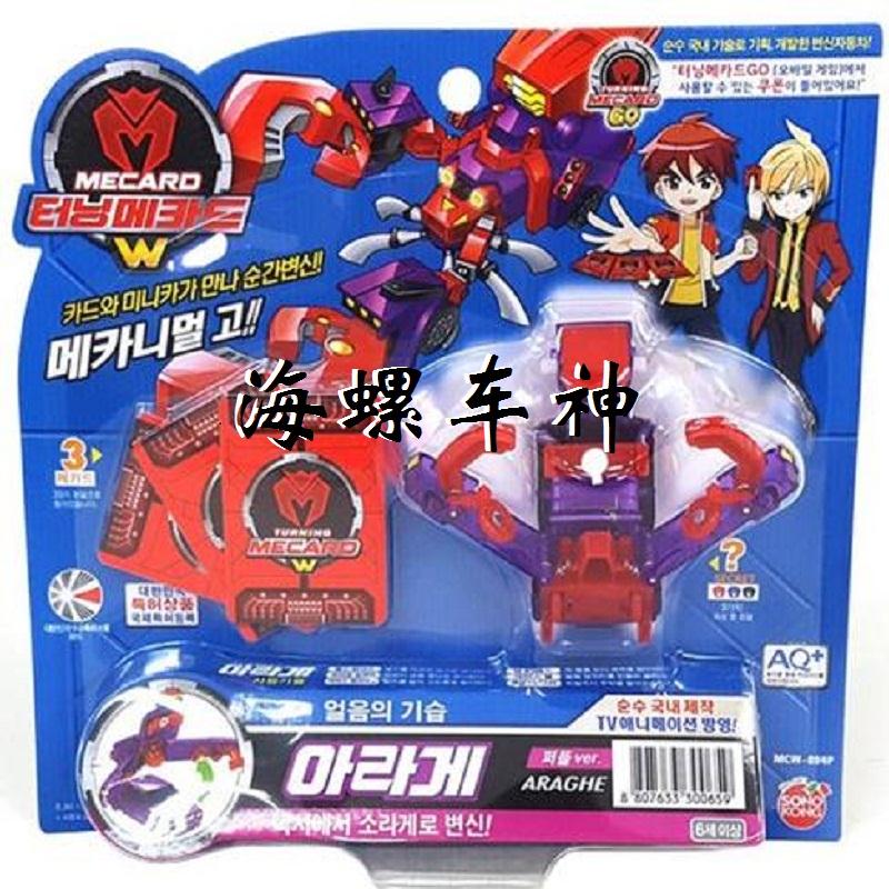 魔幻车神韩国版韩国mecard新款魔幻变形车神玩具w款韩国版第3代双影