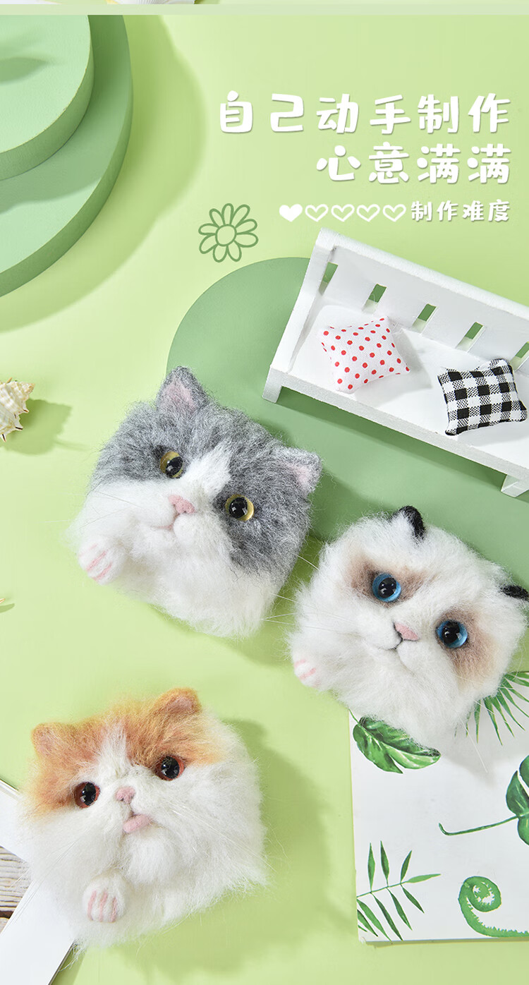 羊毛毡戳戳乐手工diy材料包仿真小猫咪戳戳绣猫咪头男女友礼物暹罗猫