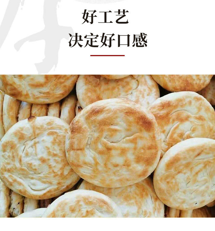 正宗河南特产油酥芝麻泰山火烧经典五香肉夹馍烧饼手工早餐油酥火烧