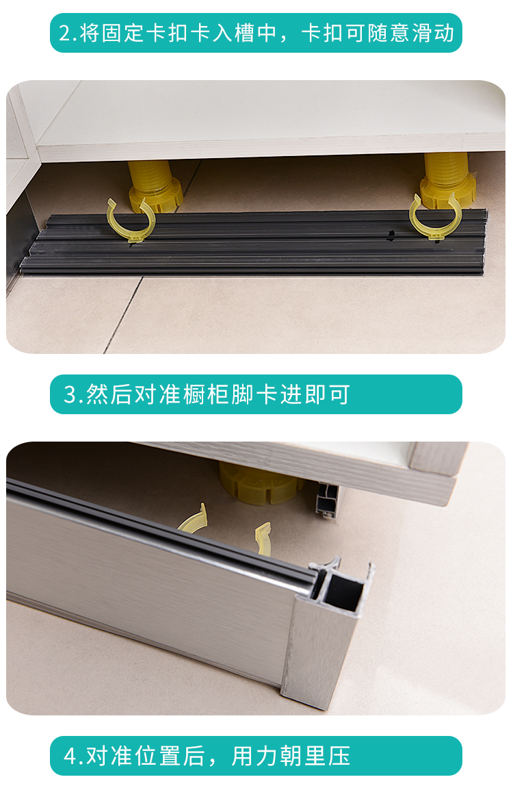 莲侬韵橱柜底部挡板踢脚线踢脚板下挡板厨房柜底柜子铝合金挡脚板铝塑