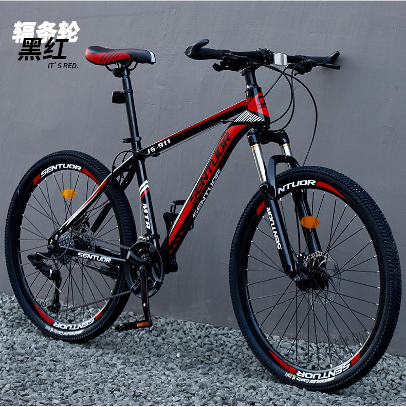 新型省力自行车男美斯山地自行车男变速单车新型省力越野公路赛车上班