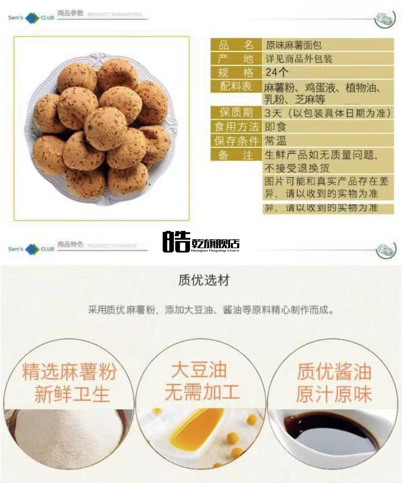 山姆会员店membersmark原味麻薯面包25g当天日期采购新鲜发货6个拆分