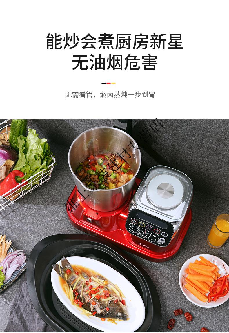 德国wiltal小美多功能料理机多功能厨房料理锅美善炒菜厨师智能网红锅