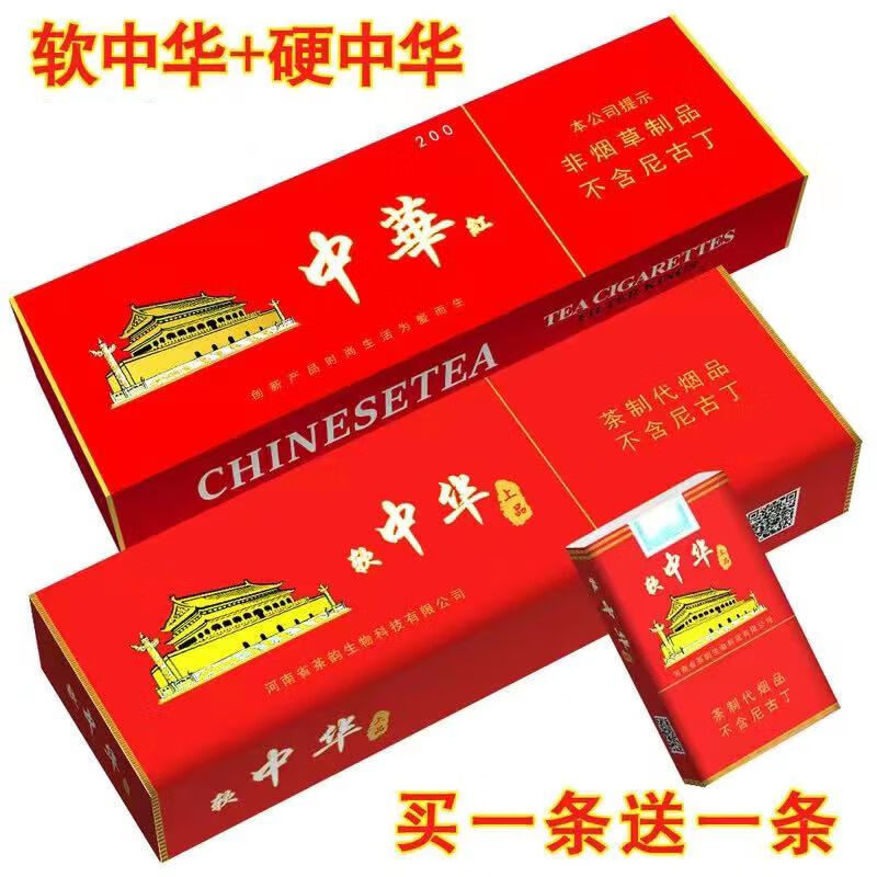 经典软一条200支茶叶戒薄荷味酒茶批发盒粗支骆驼雪茄一条装
