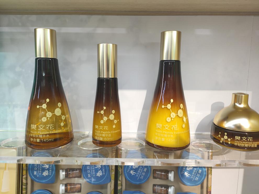 樊文花年轻肽护肤品系列精华液精华水精华乳面霜焕亮肤色干纹细纹保湿