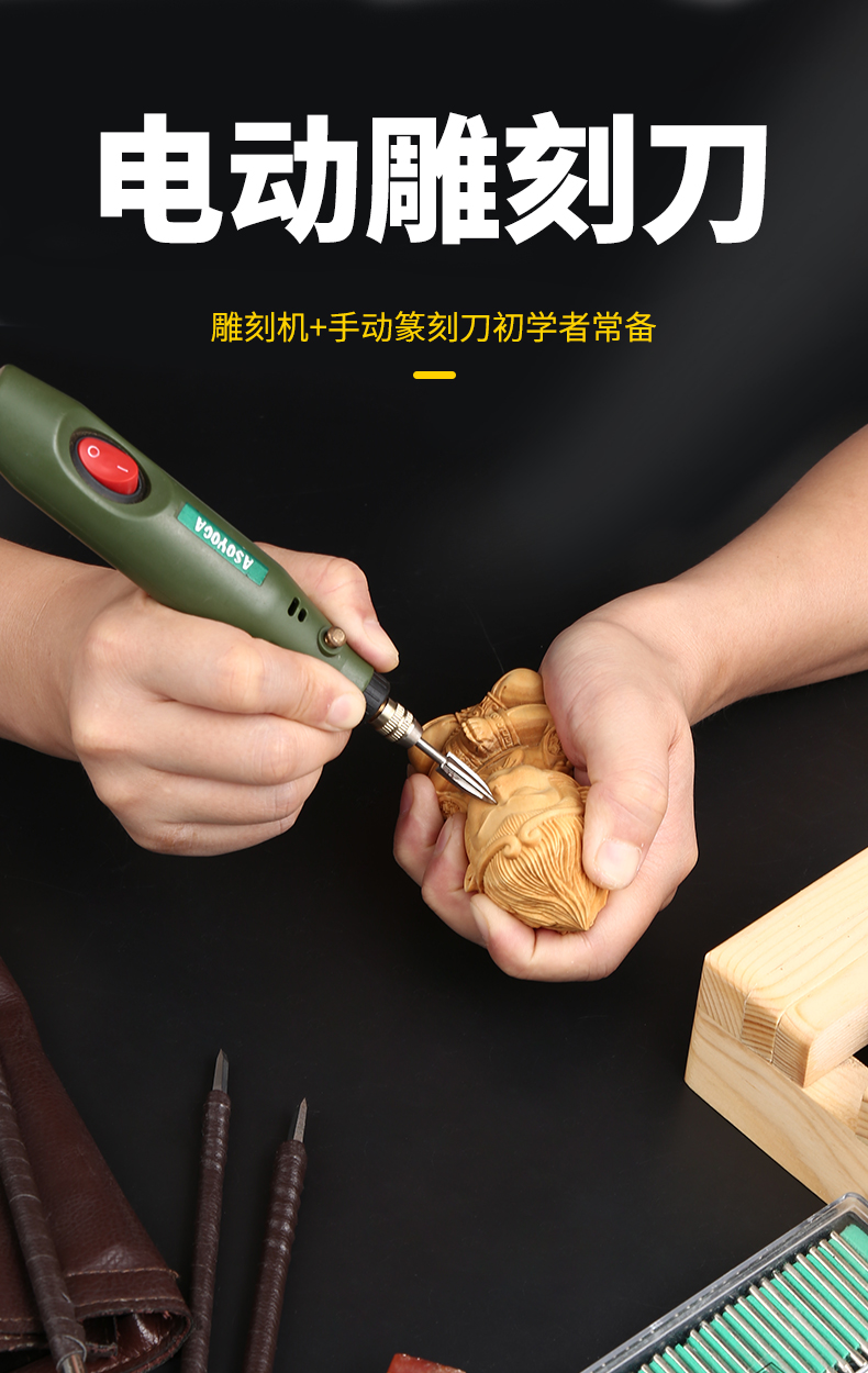 抖音桃木发簪制作工具 雕刻刀电动雕刻机刀具篆刻工具套装刻刀木雕