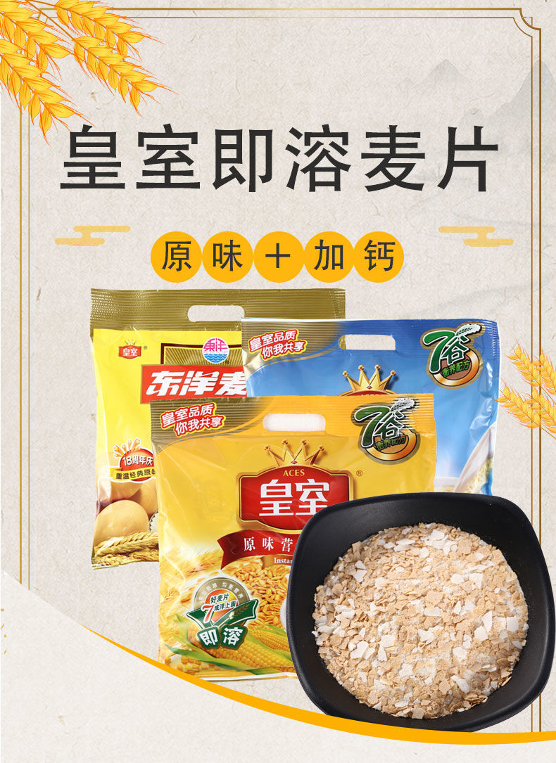 皇室麦片600g核桃原味燕麦片懒人早餐高饱腹代餐即食速食加钙600g共20
