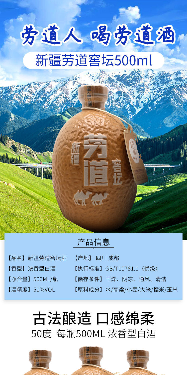 新疆劳道酒 50度500ml整箱2瓶 新疆劳道窖坛盒装白酒浓香 原产地发货