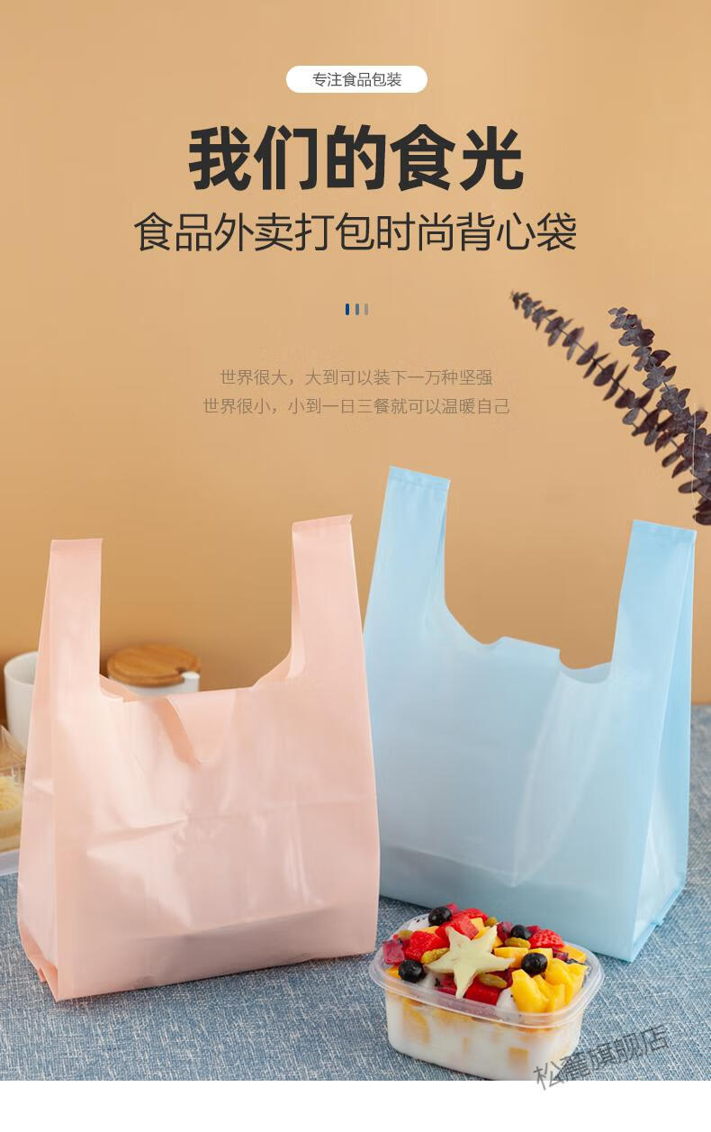 一次性加厚食品外卖打包袋子背心袋塑料包装袋超市方便购物手提袋小