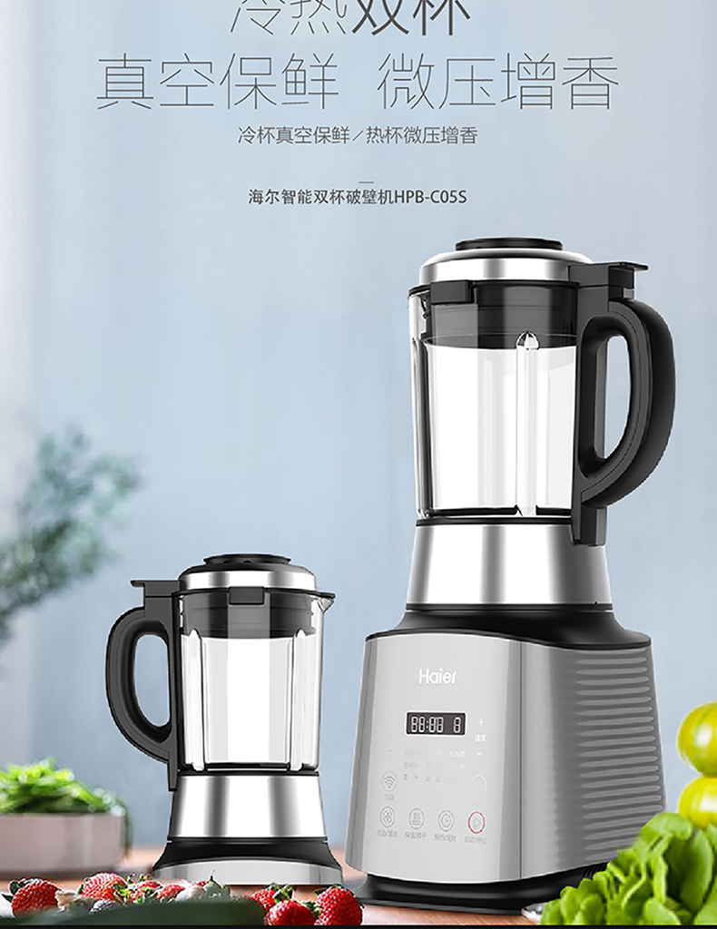 海尔破壁机家用料理机1.