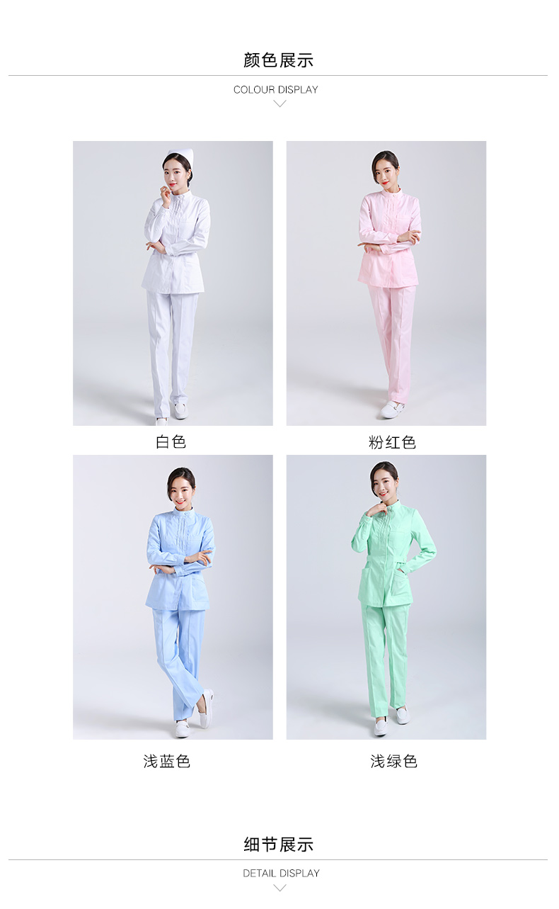 护士服长袖春装女立领分体套装粉绿白色美容服药店工作服实验服捏褶