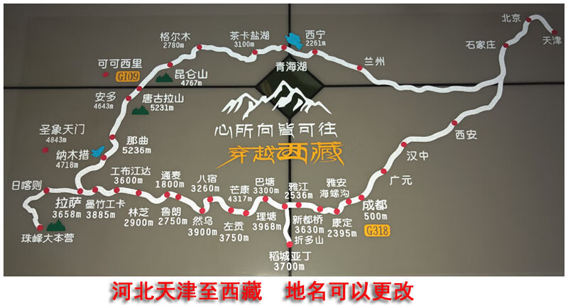 318此生必驾此生必驾g318川藏线车贴地图进藏贴纸路线自驾西藏青滇藏