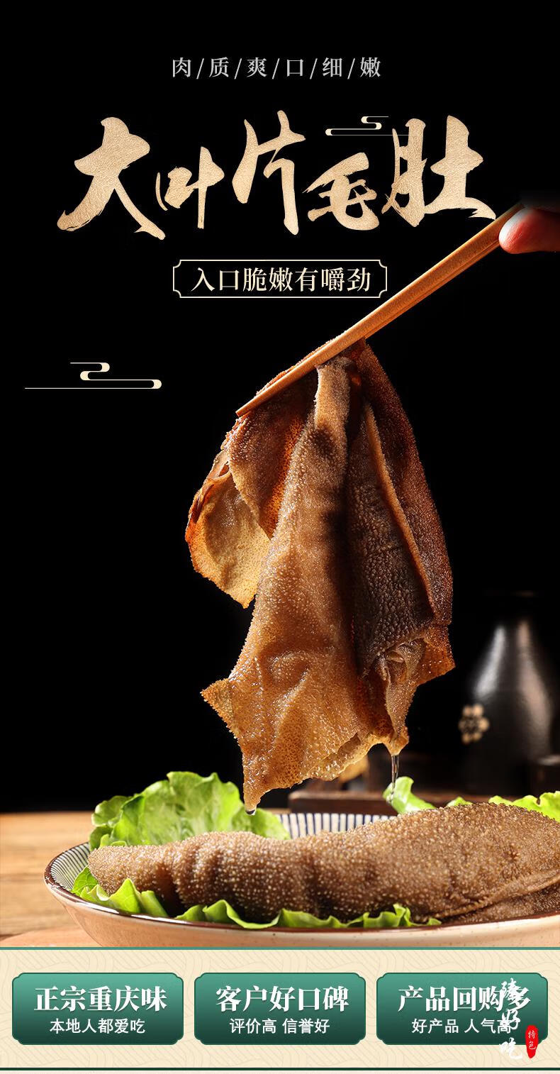 毛肚新鲜冷冻鲜脆爽口火锅脆毛肚火锅食材涮锅配菜牛杂牛肚精品毛肚