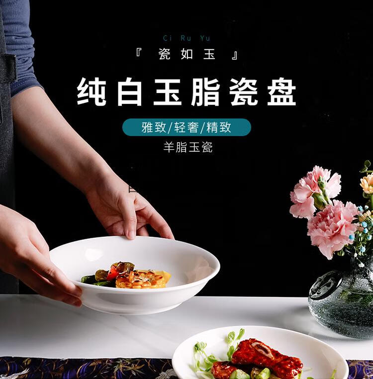 2022新款德化白瓷餐具稳定羊脂玉德化纯白陶瓷盘子菜盘家用深高端餐具